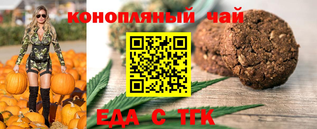 Кимры  Cannafood марихуана  Вход с VPN 