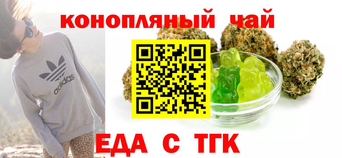 Печенье с ТГК конопля Кимры