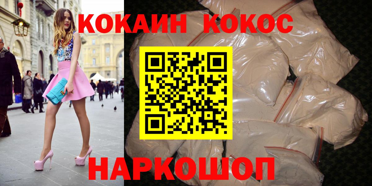 Кимры  КОКАИН VHQ  Cocaine  Вход с VPN  Cocaine 98% 