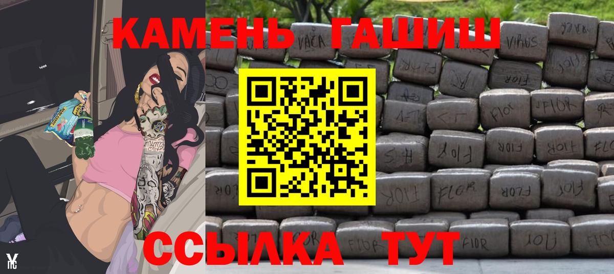 ГАШИШ Ice-O-Lator Кимры