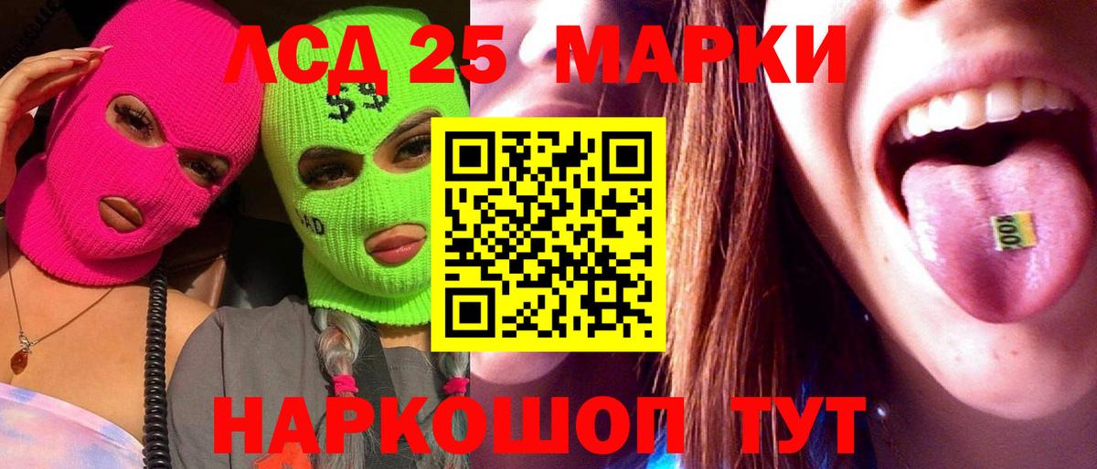 LSD-25 экстази ecstasy  ЛСД экстази ecstasy  Вход с VPN  Кимры 