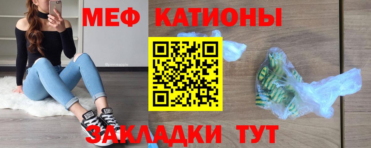 Кимры  МЯУ-МЯУ  мега маркетплейс  Меф кристаллы  Мефедрон мука  Вход с VPN 