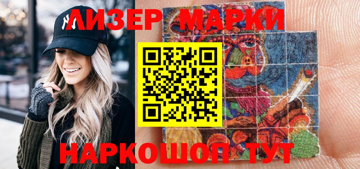Наркотические марки 1500мкг  Наркотические марки 1500мкг  Вход с VPN  Кимры 